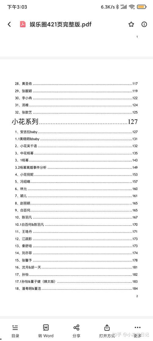 娱乐圈大爆料汇总全文,揭秘明星幕后真相与惊人内幕 第1张 娱乐圈大爆料汇总全文,揭秘明星幕后真相与惊人内幕 第1张